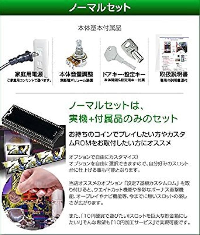 Amazon | パチスロ ディスクアップ 中古パチスロ実機 (ノーマルセット