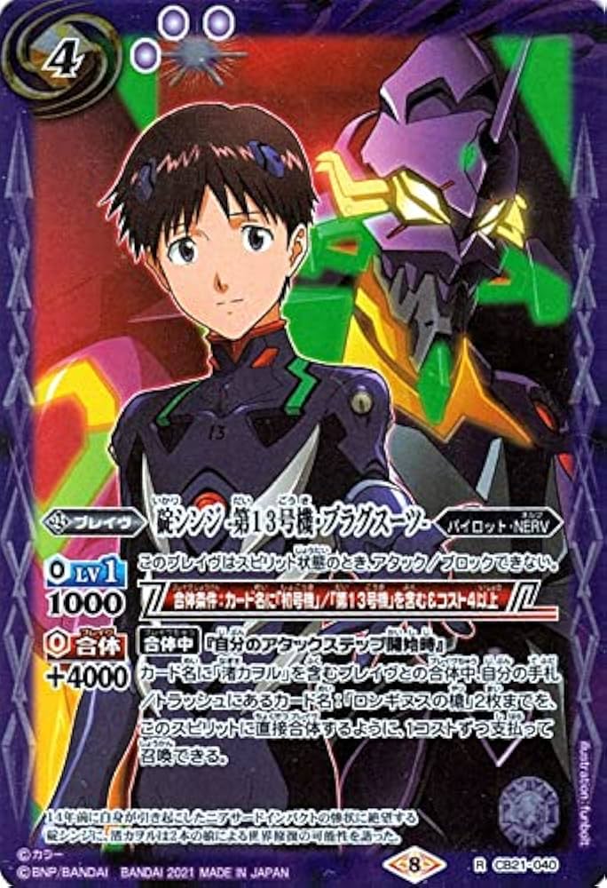 匿名配送 碇シンジ-シンクロ率∞-2枚 バトルスピリッツ バトスピ 碇