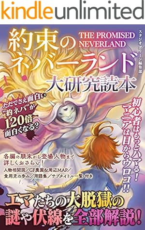 Amazon.co.jp: 約束のネバーランド 7 (ジャンプコミックスDIGITAL