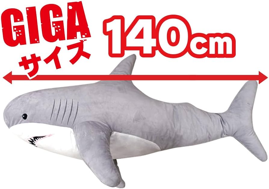 Amazon.co.jp: GIGAシャーク グレー 140cm BIGぬいぐるみ クッション