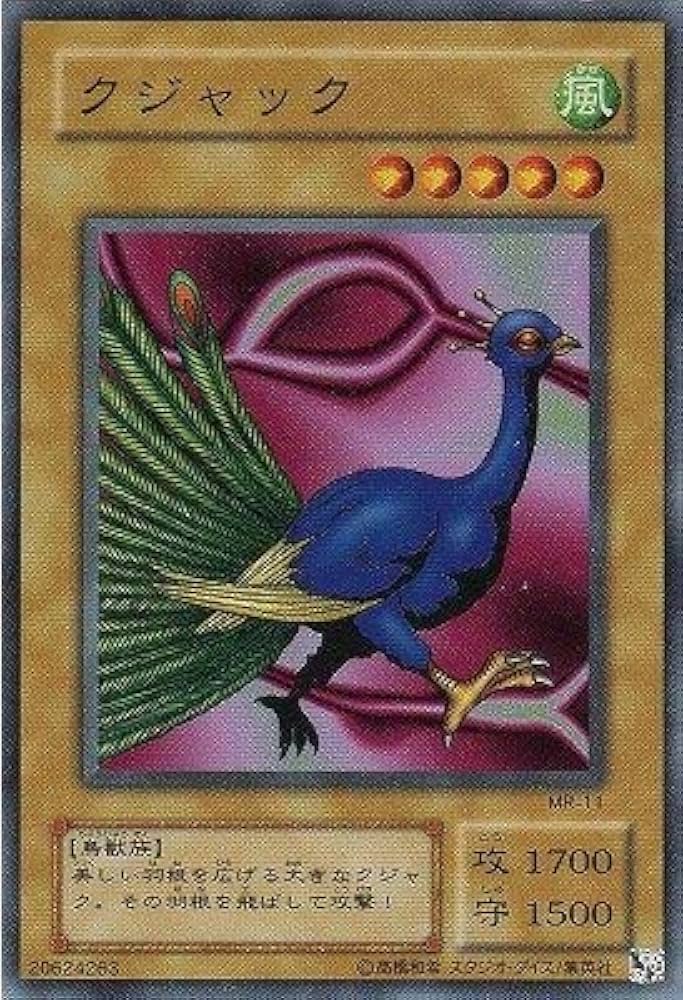 Amazon.co.jp: 遊戯王/第2期/1弾/Magic Ruler －魔法の支配者－/MR-11