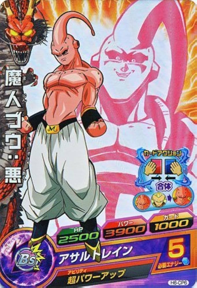 Amazon.co.jp: ドラゴンボールヒーローズ 第6弾 魔人ブウ：悪 H6-CP6