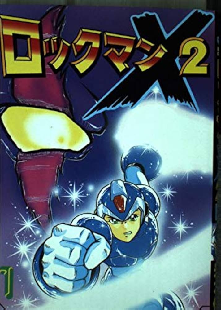 ロックマンX2 エックス ロックマンX2 エックス ロックマンX2 エックス