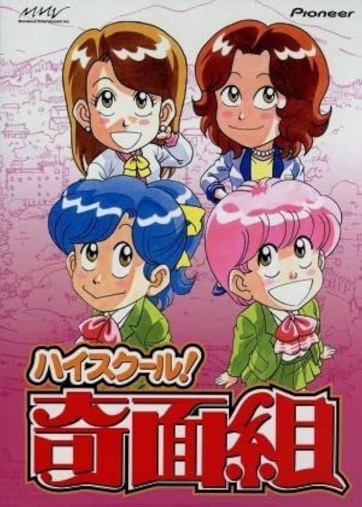 激レア・ハイスクール奇面組「セル画③」 激レア・ハイスクール奇面