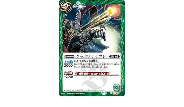 バトスピ テッポウナナフシ シークレット版 3枚 バトスピ テッポウ