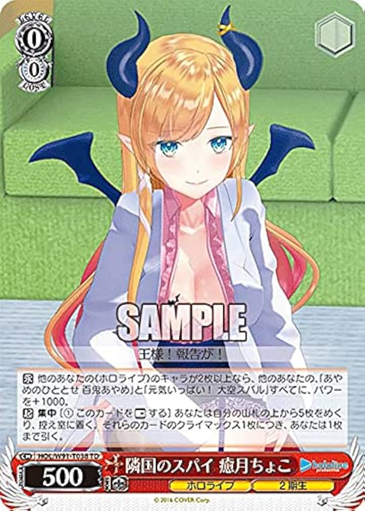 ヴァイスシュヴァルツサンオイル癒月ちょこSP