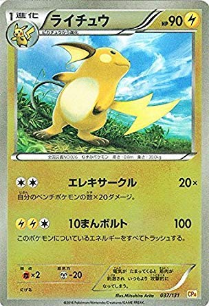 PSA10 ライチュウ プロモ ポケモンカードゲーム教室 XY 002 2013 PSA10