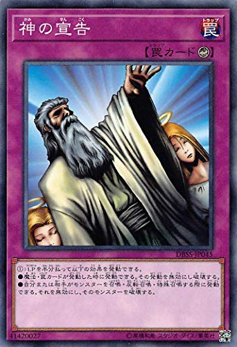 PSA10】神の宣告 初期 神の宣告 psa10 遊戯王 初期 Vol.6 神の宣告