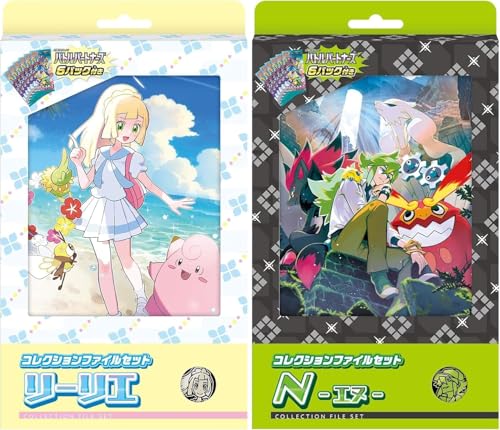 コレクションファイルセット リーリエ • N ポケモンカード