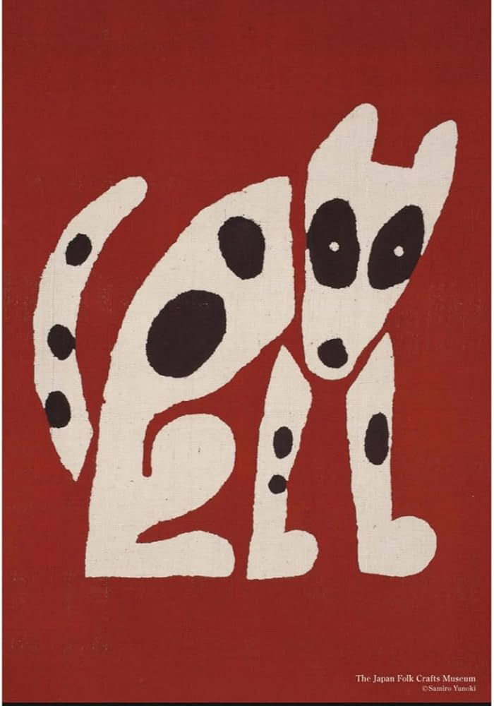 Amazon.co.jp: 柚木沙弥郎 ポスター 型染二曲屏風犬 idee 民藝 : おもちゃ