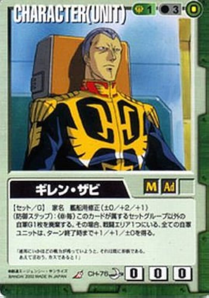 ガンダムウォー Rティファ月下の戦塵 イージー エイト ガンダム