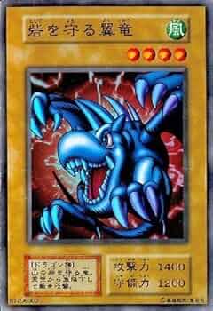 PSA10 砦を守る翼竜 トランプコレクション2 遊戯王 PSA10 砦を守る翼竜