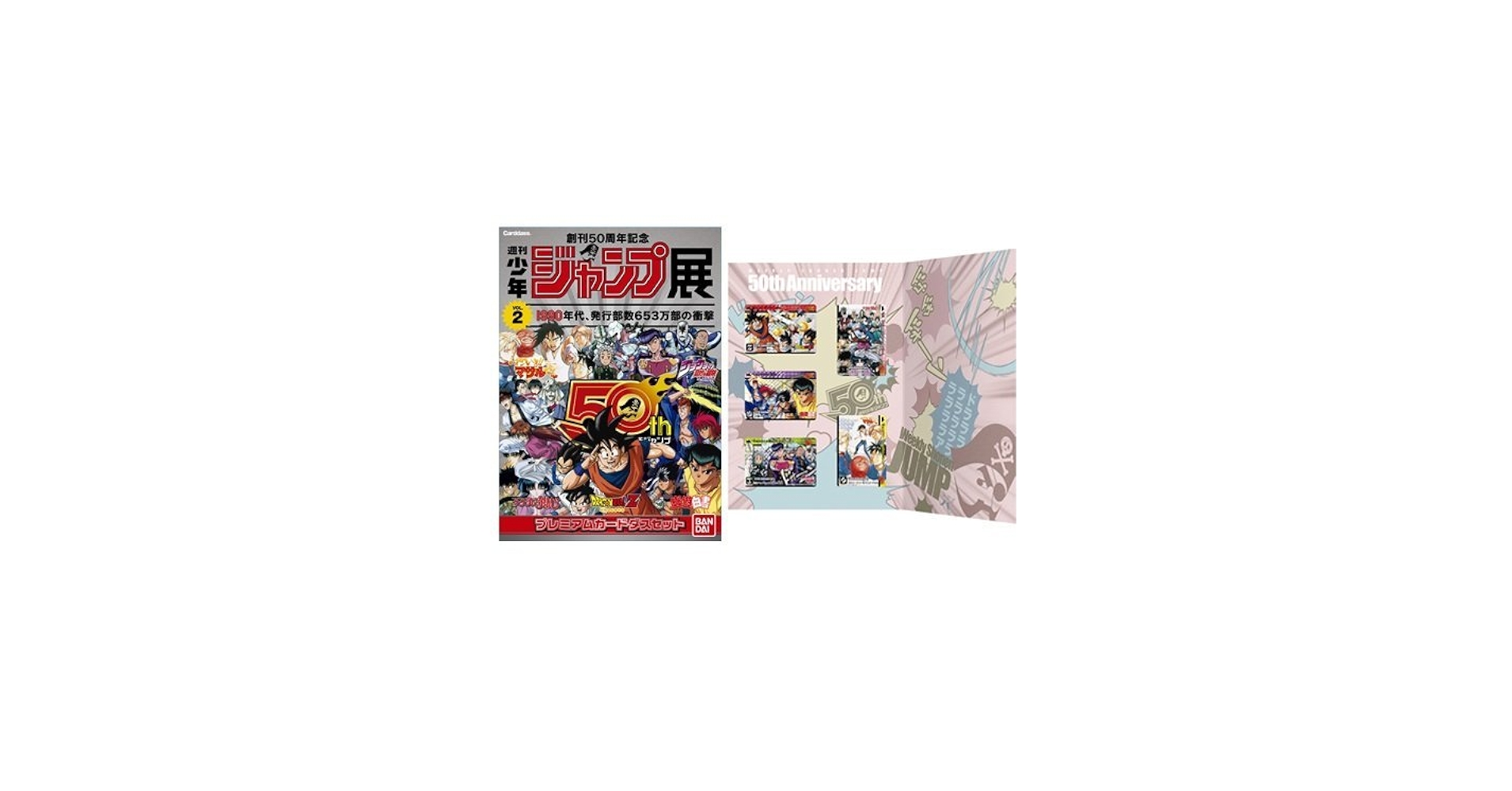 千年トランプ 遊☆戯☆王 創刊50周年記念 週刊少年ジャンプ展 VOL.2