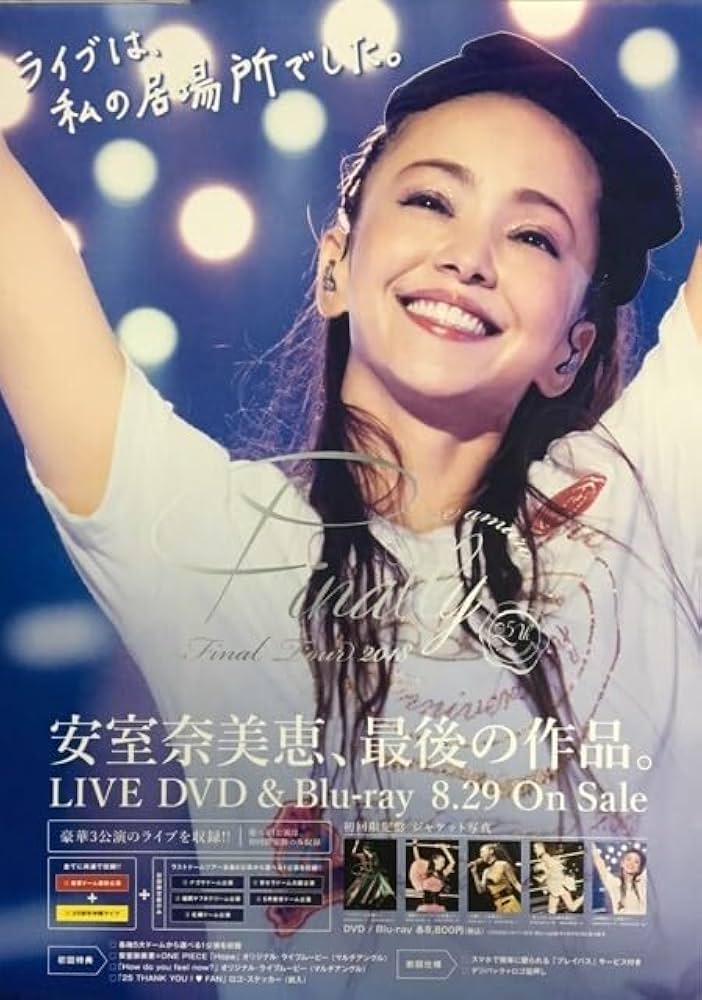 ⑤ 新品 非売品 安室奈美恵 販促 告知 ポスター STYLE SO CRAZY