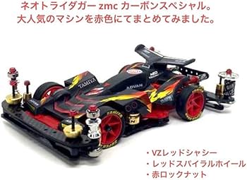 Amazon.co.jp: マシン◎ミニ四駆 完成品 カスタム ネオトライダガーzmc