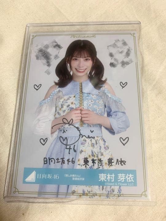 日向坂46 サイン 直筆 チェキ 高本彩花 東村芽衣 BOMB