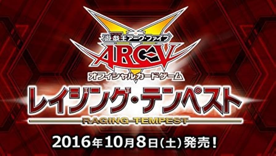 Amazon.co.jp: 遊戯王アーク・ファイブ OCG レイジング・テンペスト