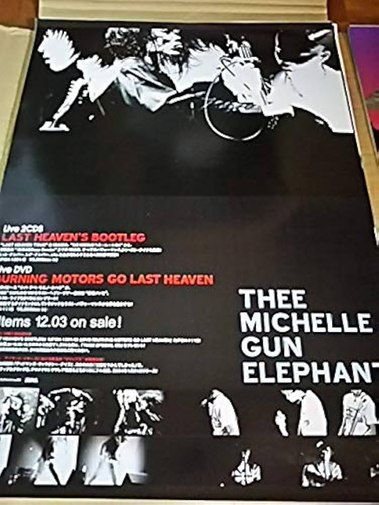Amazon.co.jp: THEE MICHELLE GUN ELEPHANT ミッシェル ガン