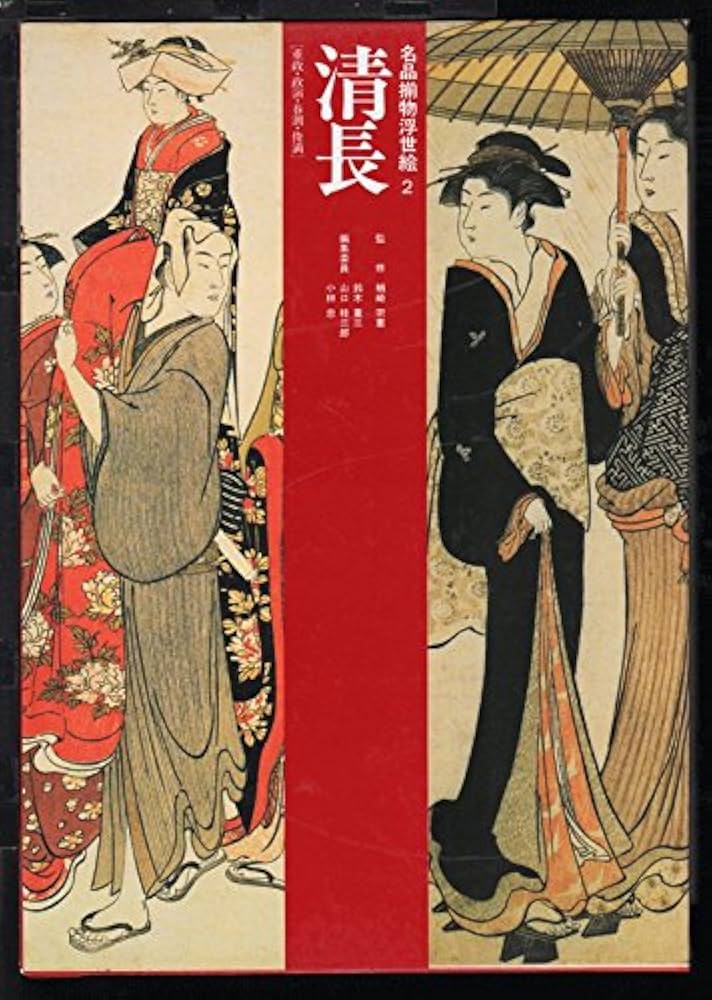 浮世絵 清長 版画 骨董 アンティーク 清長 | 浮世絵 | 山田書店美術部
