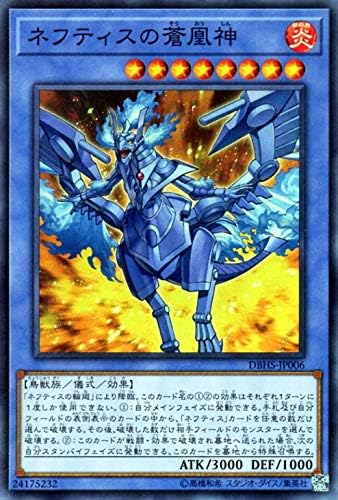 ネフティス遊戯王】ARS9]遊戯王 旧レリーフ ネフティスの鳳凰神 Amazon