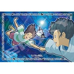 Amazon | 300-AC039 千と千尋の神隠し 本当の名前 ジブリ専用フレーム