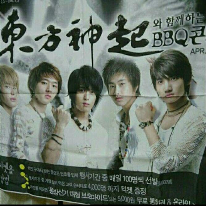 激レア☆東方神起☆非売品＊韓国 BBQ 店舗宣伝タペストリー ☆激レア