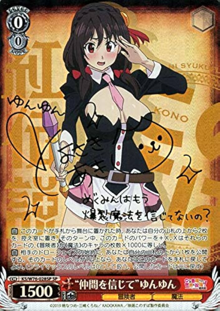 ヴァイスシュヴァルツゆんゆんsp