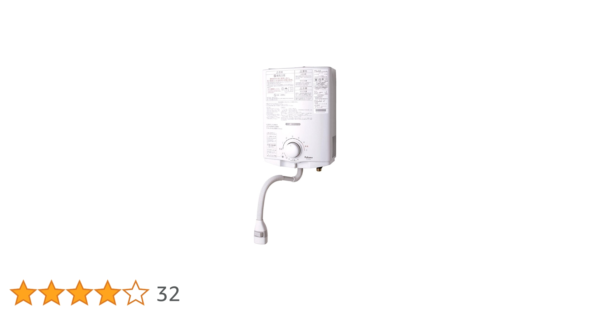 瞬間湯沸かし器 給湯器 パロマ 都市ガス用 PH-55V paloma