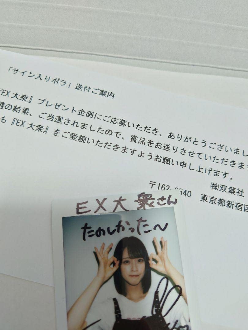 佐々木舞香 チェキ 2025.04 LOVE イコラブ 佐々木舞香 チェキ 直筆