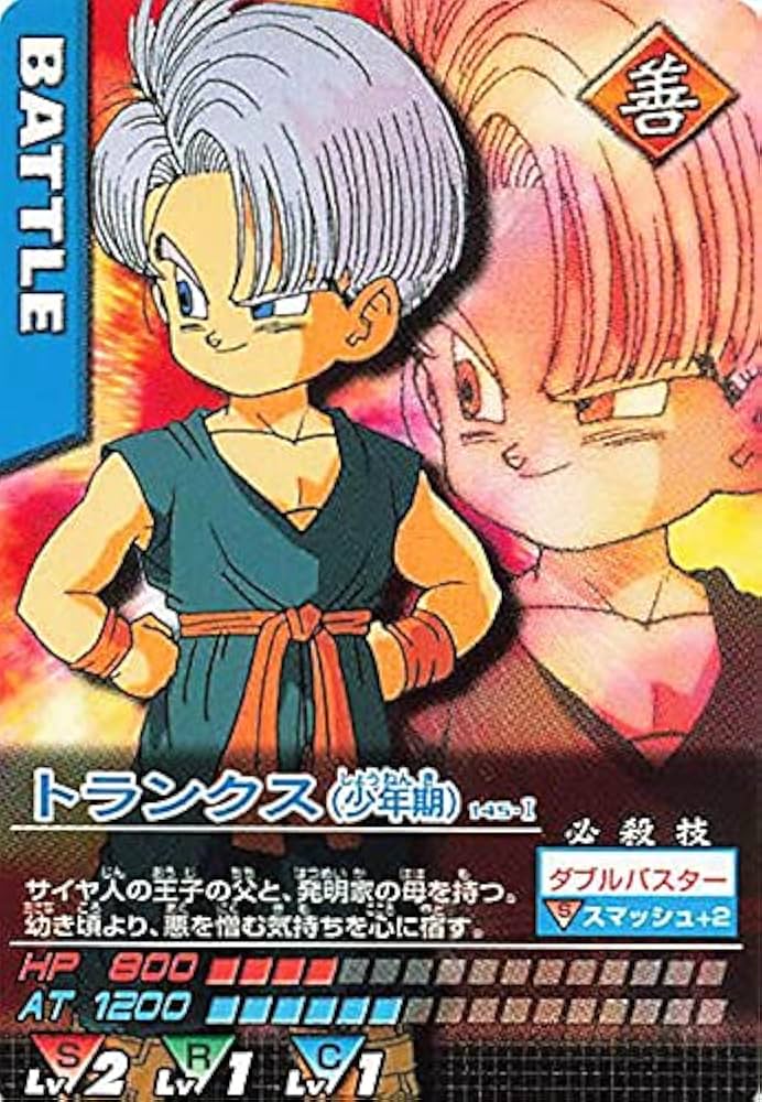 PSA10 トランクス 少年期 レア ドラゴンボールデータカードダス 鑑定品