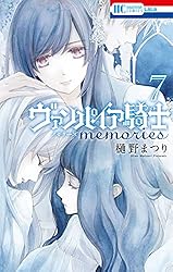 ヴァンパイア騎士 memories 8 (花とゆめコミックス) | 樋野まつり