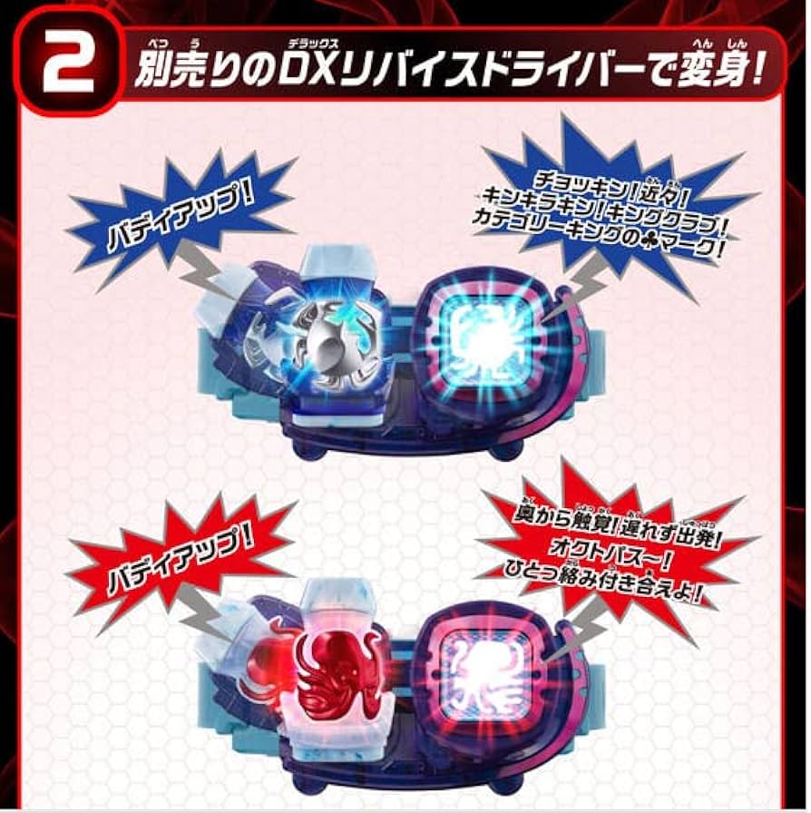 Amazon.co.jp: 仮面ライダーリバイス DXバイスタンプセレクション04