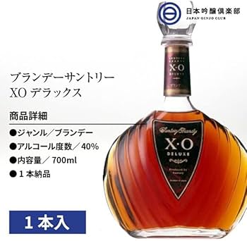 Suntory Brandy EXCEL セラミック デキャンター 660ml 2025年最新
