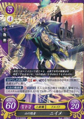 Amazon.co.jp: ファイアーエムブレム サイファ B13-048 山の隠者