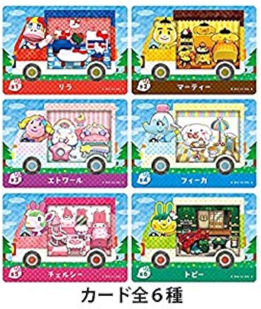 アミーボカード どうぶつの森 amiibo サンリオ コラボ 未開封品 Amazon