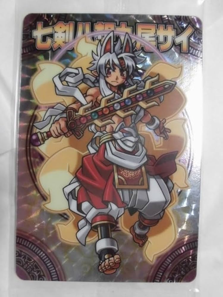 Amazon | 神羅万象チョコ 傑作編 018 七剣八想九尾サイ 通販