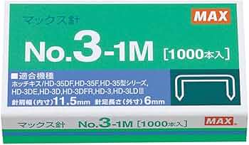 Amazon | マックス ホッチキス針 No.3-1M 中型3号 | ホチキス針