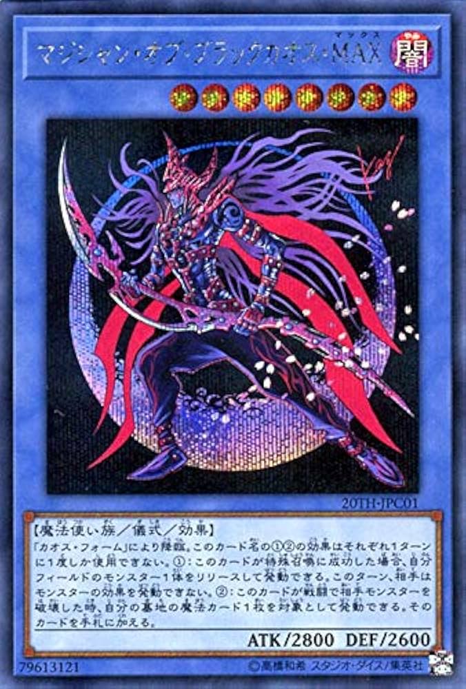 マジシャン・オブ・ブラックカオス Amazon.co.jp: 遊戯王カード