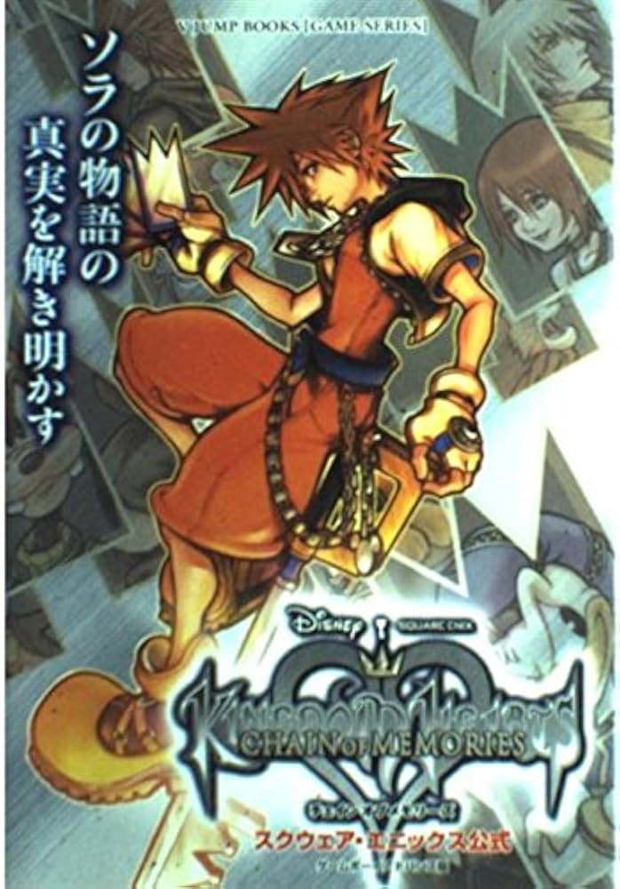 キングダムハーツチェインオブメモリーズ ゲームボーイアドバン