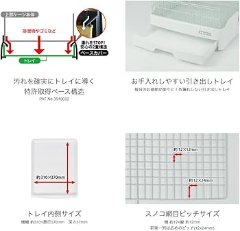 Amazon | イージーホーム R37ハイ WH ホワイト | Sanko | 飼育