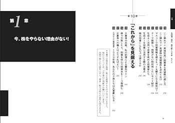 北浜流一郎の、株の匠108手 | 北浜 流一郎 |本 | 通販 | Amazon