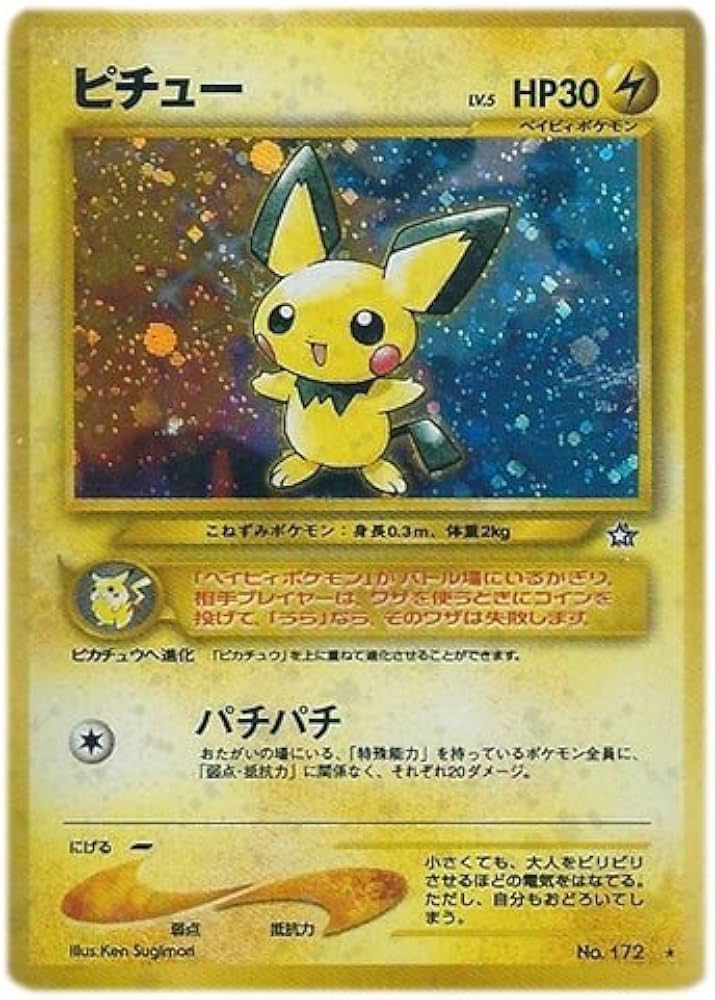 匿名発送】ポケパーク 限定 ポケモンカードneo金銀