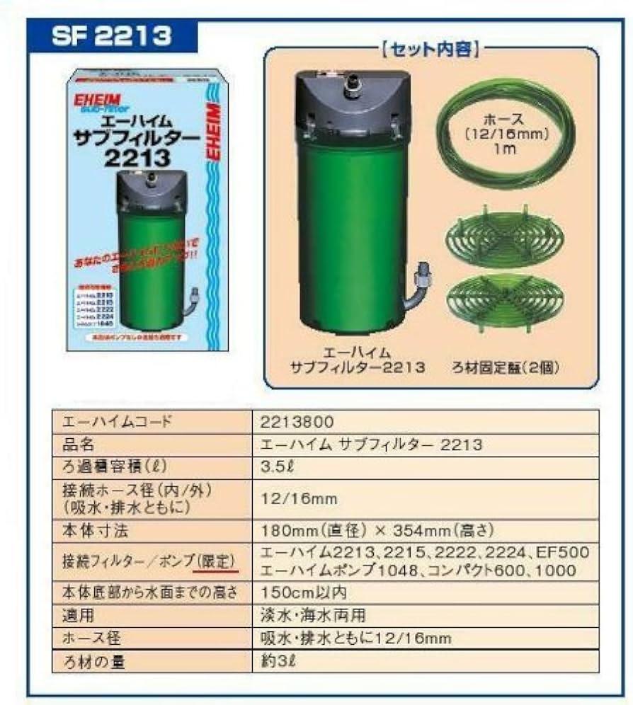 EHEIM ポンプ 2215320 【公式通販】