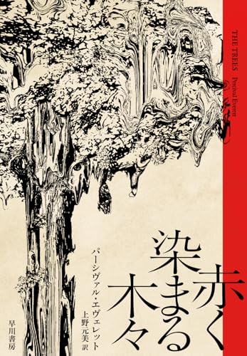 動物のいのち - 著者：J.M.クッツェー | ALL REVIEWS