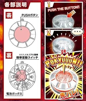 Amazon.co.jp: 先バレポキューンボタン 激アツ パチンコ スマパチ