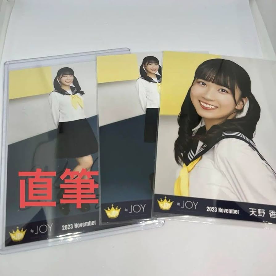 ≒JOY ニアジョイ 天野香乃愛 チェキ 直筆 オンライン ショッ