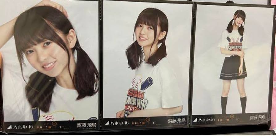 乃木坂46 - 乃木坂46 生写真 齋藤飛鳥 真夏の全国ツアー2015 in 宮城 3