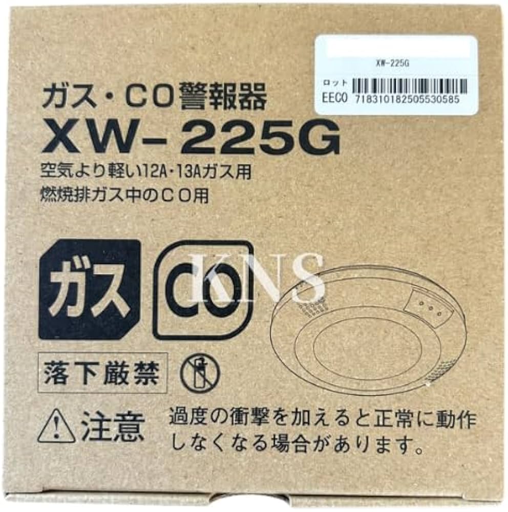 Amazon.co.jp: 新コスモス電機 ガス・CO警報器 XW-225G 天井取付用