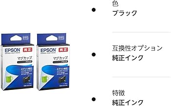 Amazon.co.jp: 【2個セット】エプソン EPSON 純正インク MUG-BK