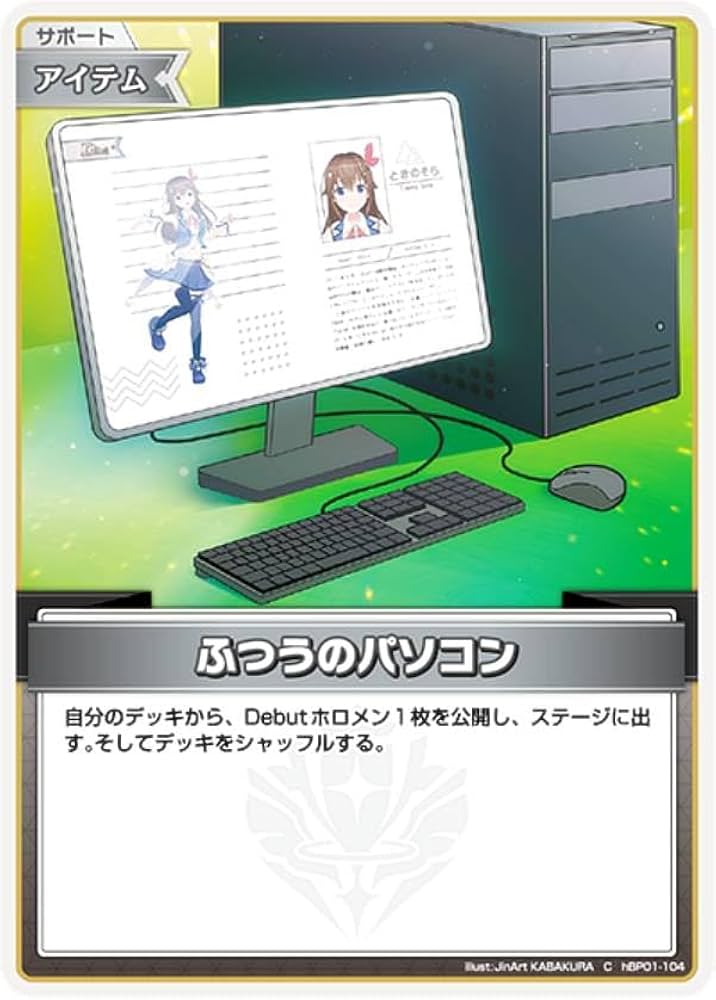 ホロカ ホロライブカードゲーム ふつうのパソコン プロモ 4枚 ホロ